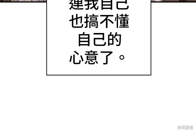 漫画《米虫的一日三餐》第278话第86张图