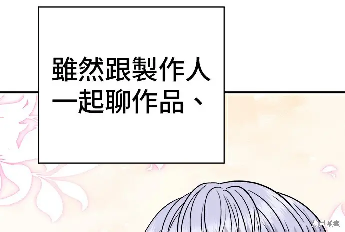 漫画《米虫的一日三餐》第278话第87张图