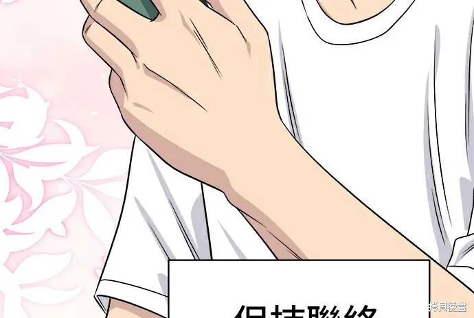 漫画《米虫的一日三餐》第278话第89张图