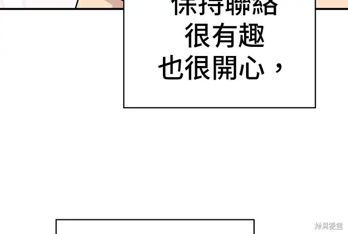 漫画《米虫的一日三餐》第278话第90张图