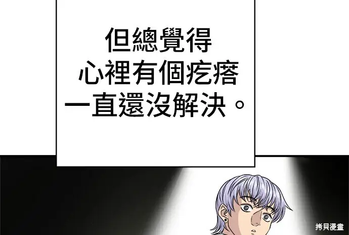漫画《米虫的一日三餐》第278话第91张图