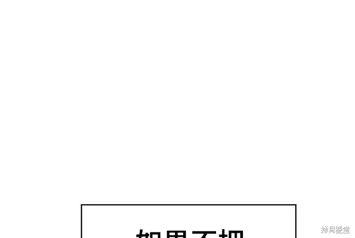 漫画《米虫的一日三餐》第278话第94张图