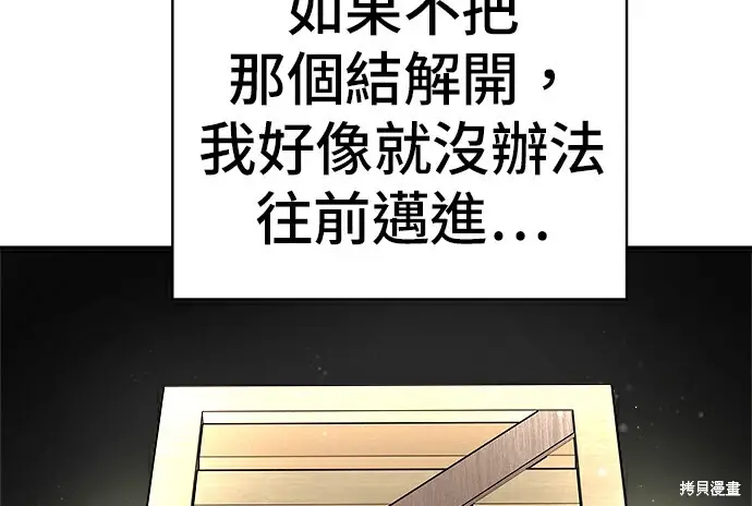 漫画《米虫的一日三餐》第278话第95张图