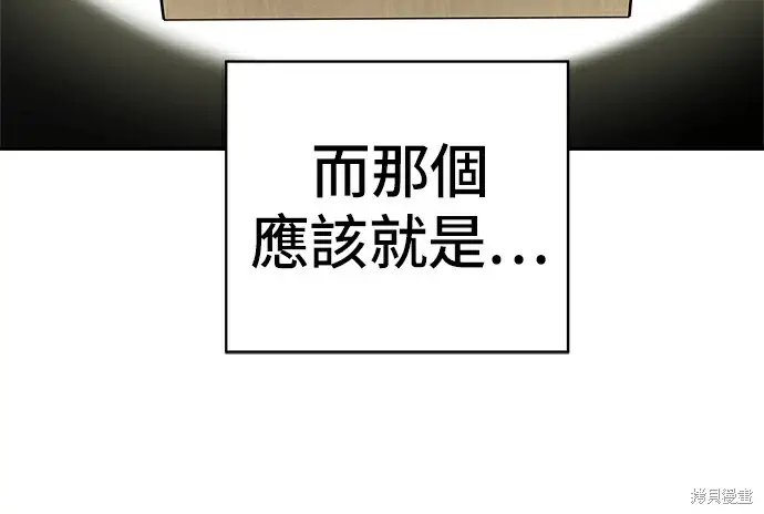 漫画《米虫的一日三餐》第278话第97张图