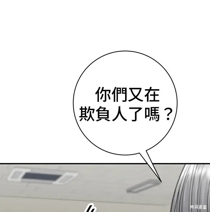 漫画《米虫的一日三餐》第278话第98张图