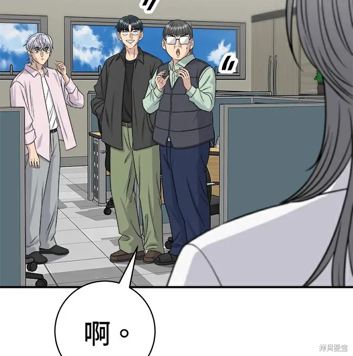 漫画《米虫的一日三餐》第278话第99张图