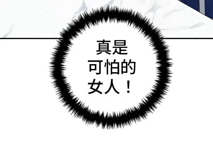 漫画《米虫的一日三餐》第279话第100张图