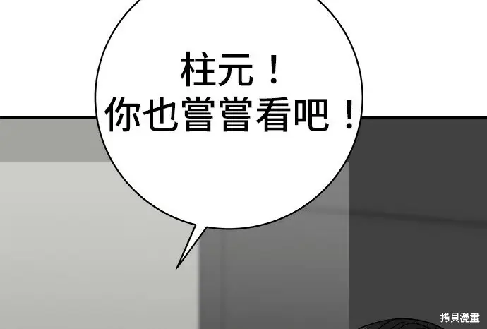 漫画《米虫的一日三餐》第279话第105张图