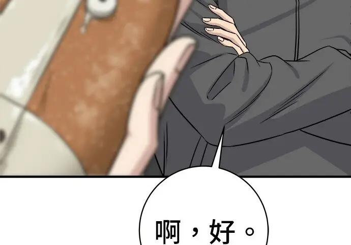 漫画《米虫的一日三餐》第279话第107张图
