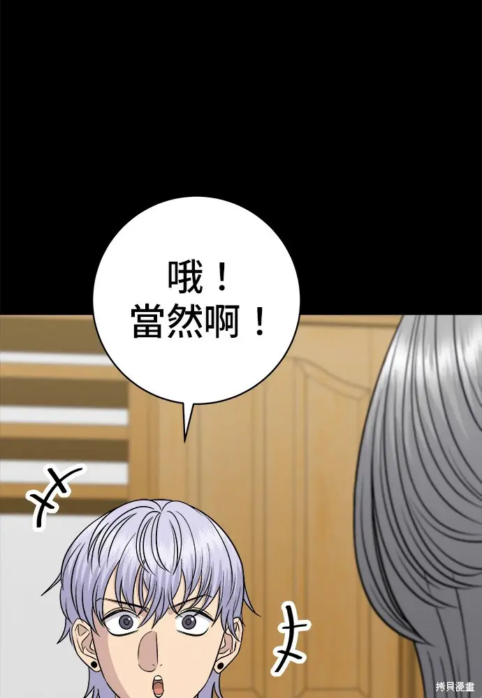 漫画《米虫的一日三餐》第279话第11张图