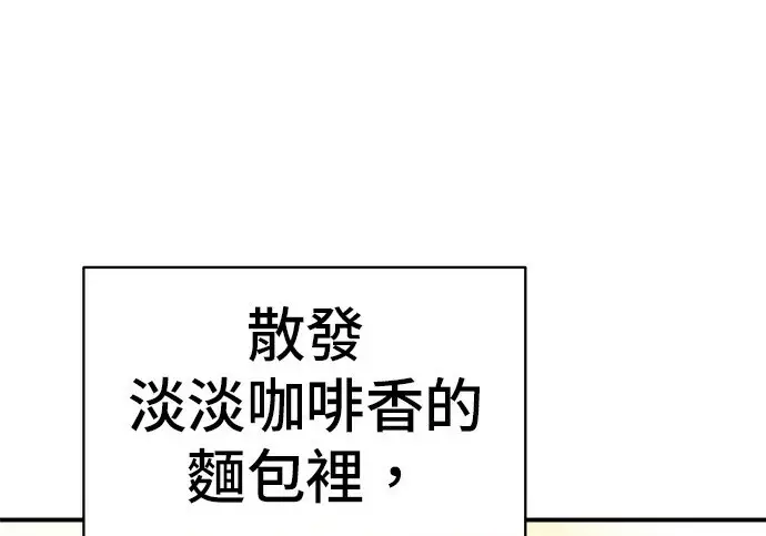 漫画《米虫的一日三餐》第279话第119张图