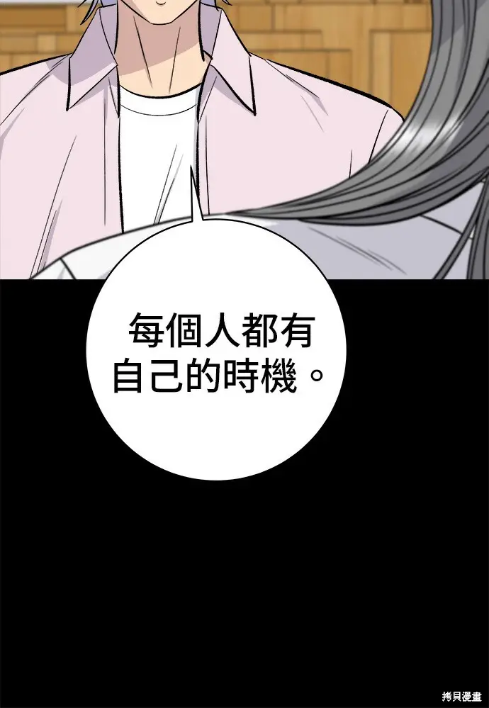漫画《米虫的一日三餐》第279话第12张图
