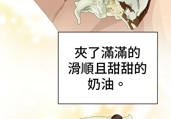 漫画《米虫的一日三餐》第279话第121张图