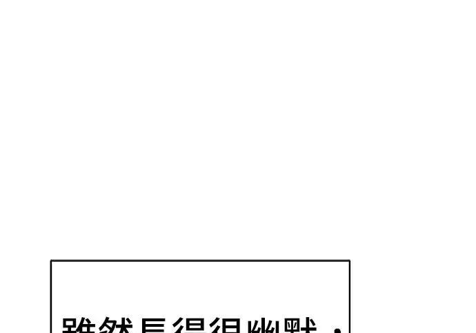 漫画《米虫的一日三餐》第279话第124张图