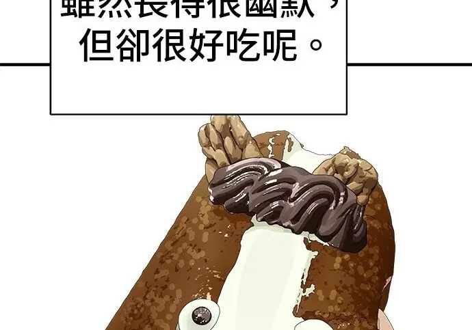 漫画《米虫的一日三餐》第279话第125张图