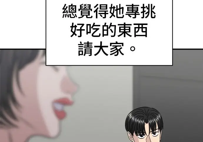 漫画《米虫的一日三餐》第279话第128张图