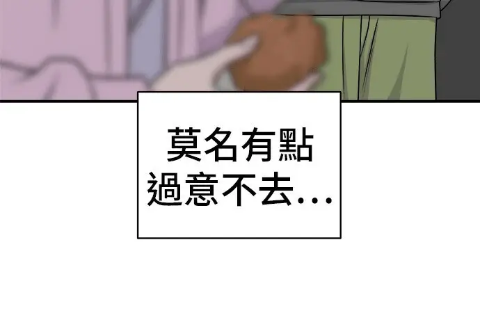 漫画《米虫的一日三餐》第279话第130张图