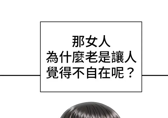 漫画《米虫的一日三餐》第279话第131张图