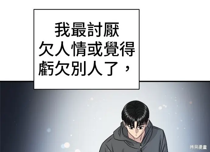漫画《米虫的一日三餐》第279话第135张图