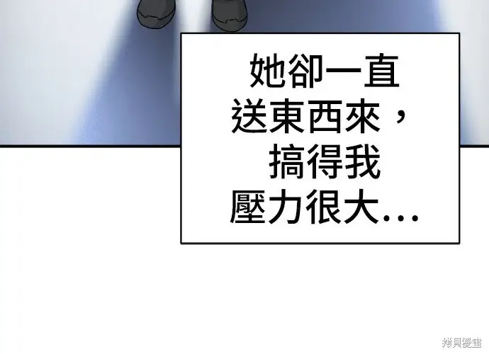 漫画《米虫的一日三餐》第279话第138张图