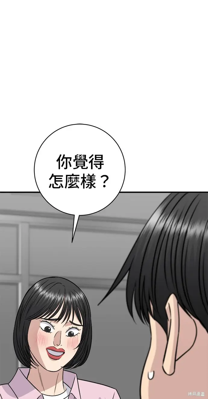 漫画《米虫的一日三餐》第279话第139张图