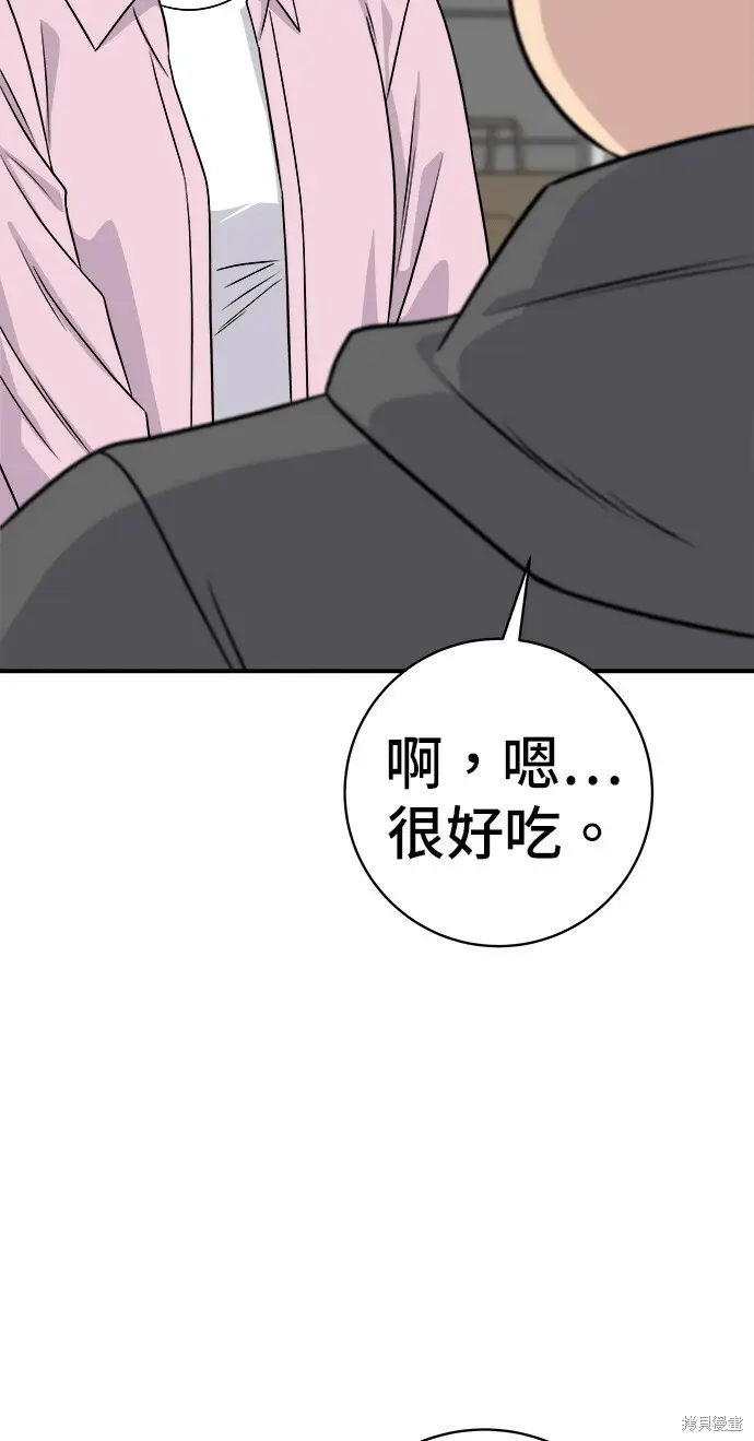 漫画《米虫的一日三餐》第279话第140张图