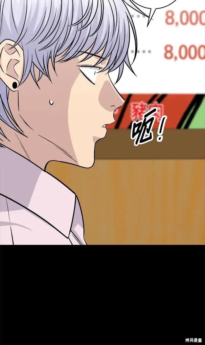 漫画《米虫的一日三餐》第279话第15张图