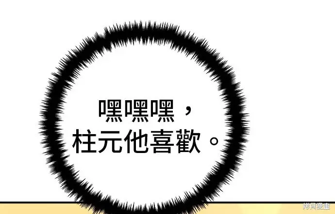 漫画《米虫的一日三餐》第279话第152张图