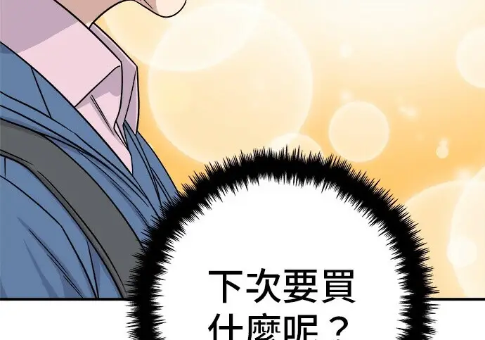 漫画《米虫的一日三餐》第279话第154张图