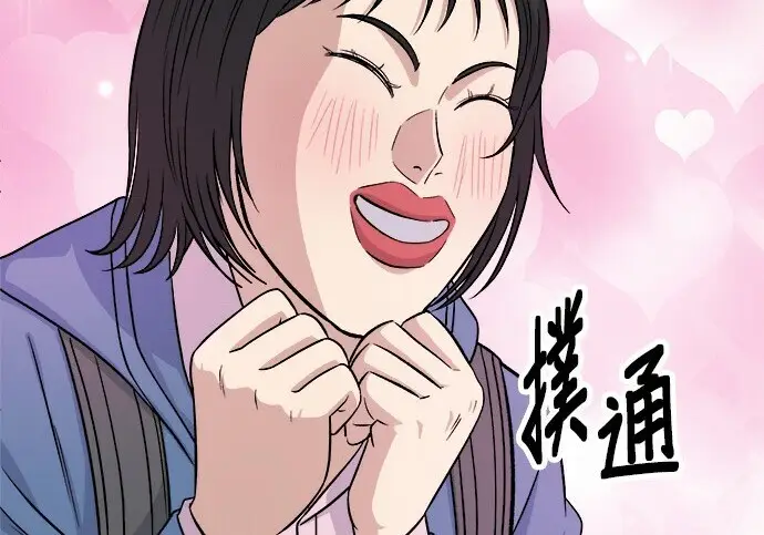 漫画《米虫的一日三餐》第279话第157张图