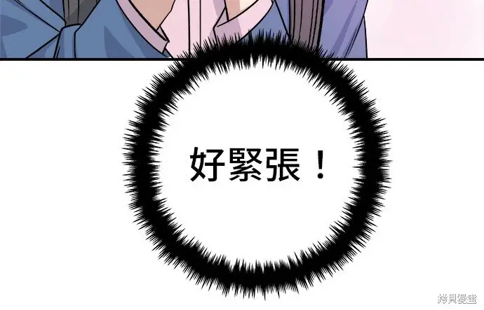 漫画《米虫的一日三餐》第279话第158张图