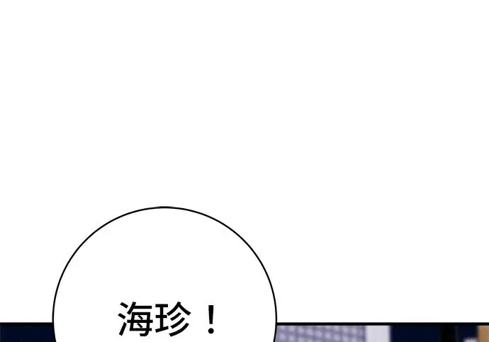 漫画《米虫的一日三餐》第279话第159张图