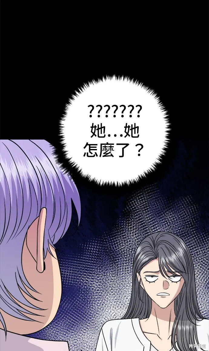 漫画《米虫的一日三餐》第279话第16张图