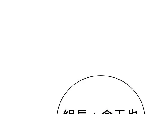 漫画《米虫的一日三餐》第279话第162张图