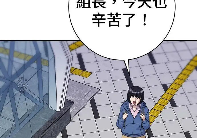 漫画《米虫的一日三餐》第279话第163张图