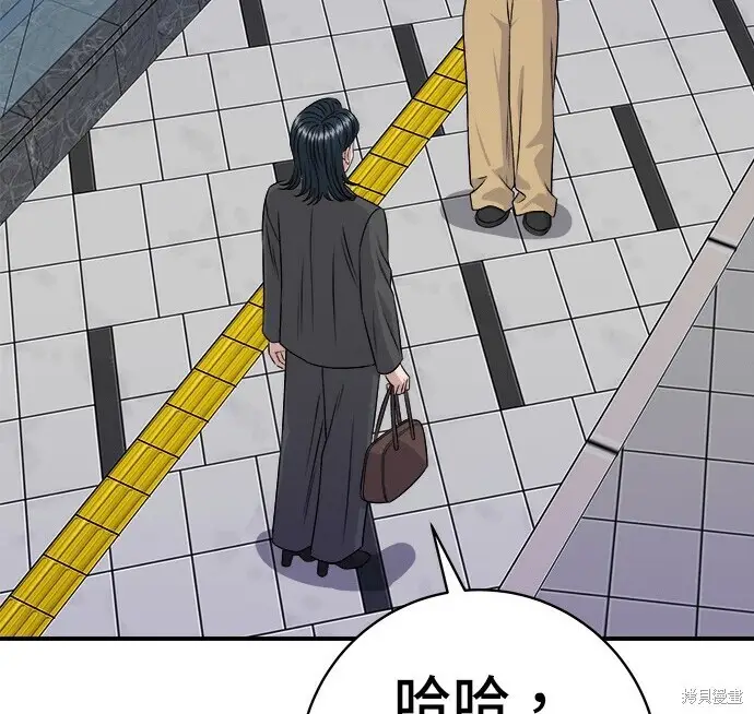 漫画《米虫的一日三餐》第279话第164张图