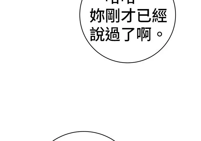 漫画《米虫的一日三餐》第279话第165张图