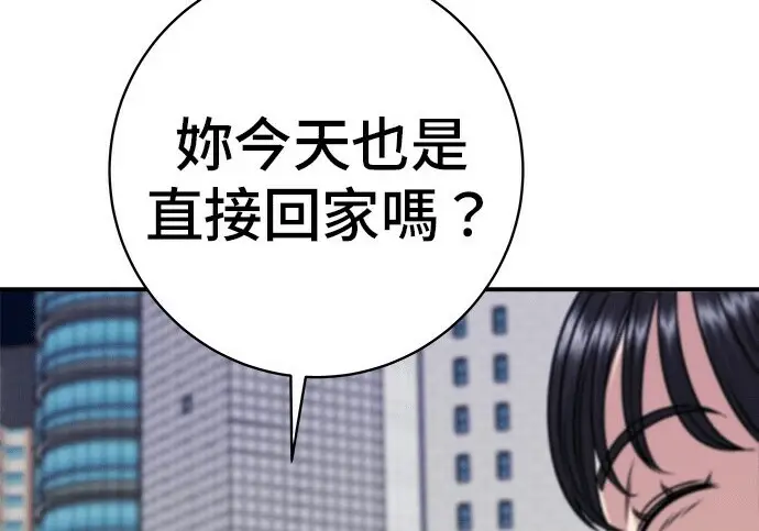 漫画《米虫的一日三餐》第279话第166张图