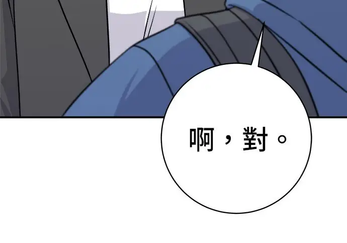 漫画《米虫的一日三餐》第279话第168张图