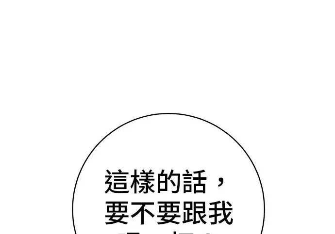 漫画《米虫的一日三餐》第279话第169张图