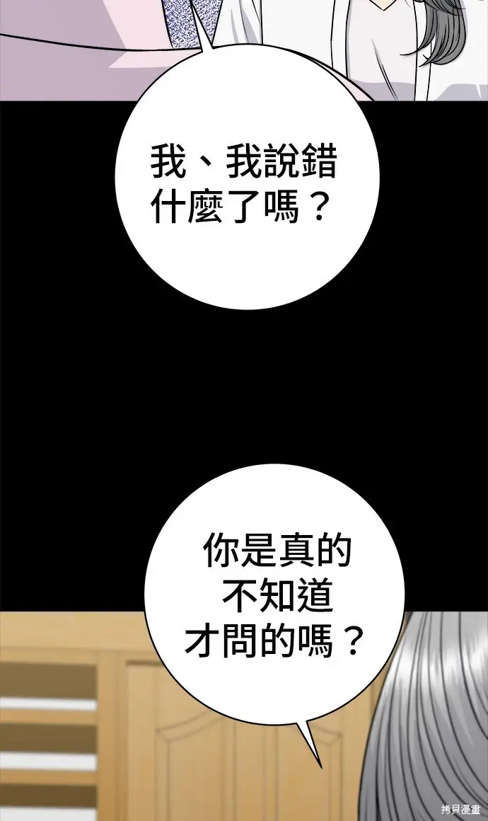 漫画《米虫的一日三餐》第279话第17张图