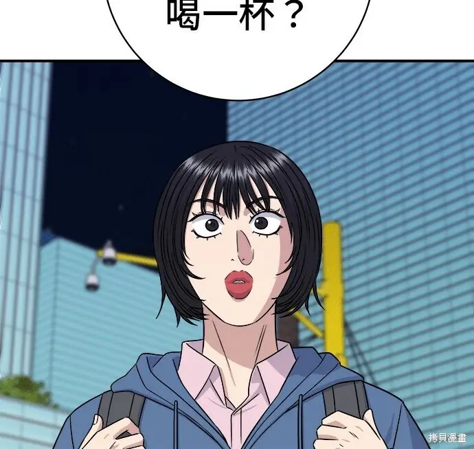 漫画《米虫的一日三餐》第279话第170张图