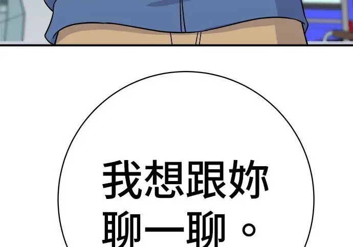 漫画《米虫的一日三餐》第279话第172张图
