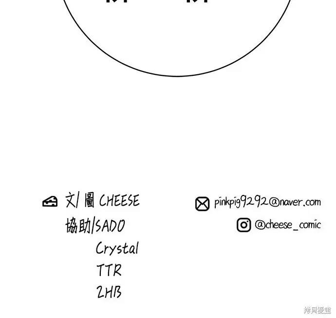 漫画《米虫的一日三餐》第279话第173张图