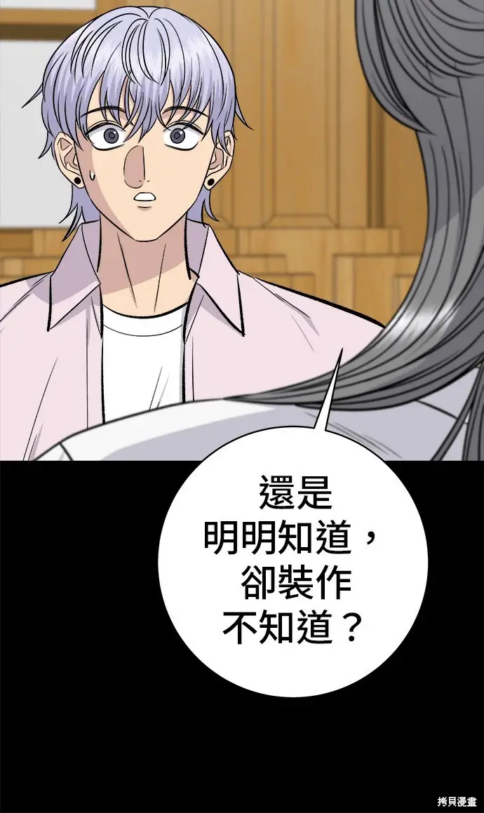 漫画《米虫的一日三餐》第279话第18张图