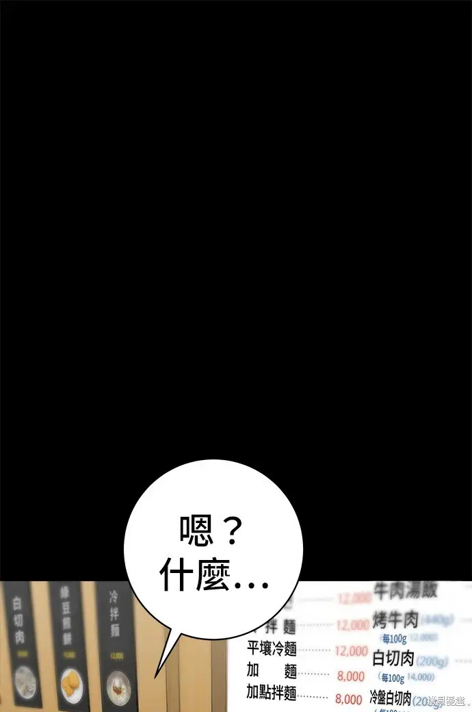 漫画《米虫的一日三餐》第279话第19张图