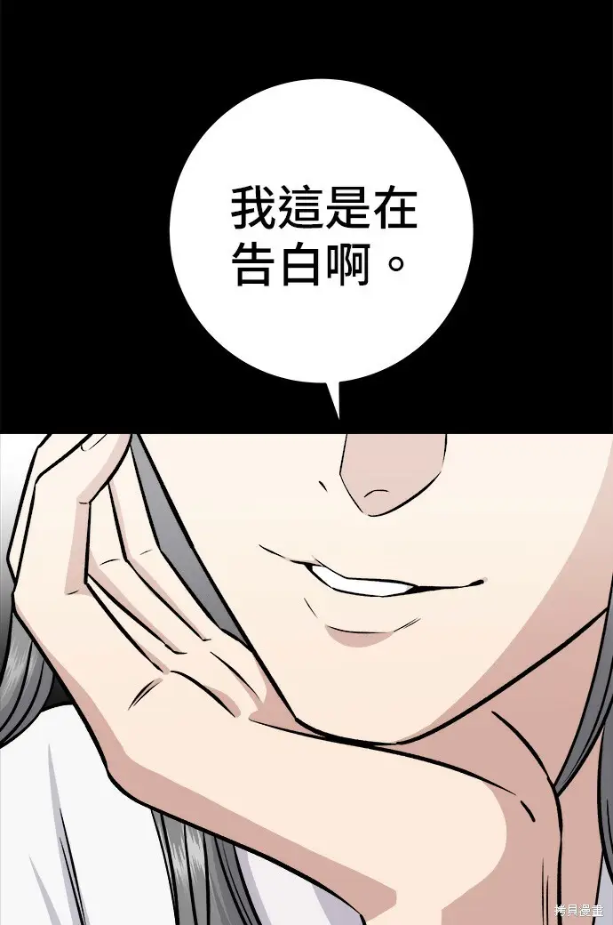漫画《米虫的一日三餐》第279话第21张图