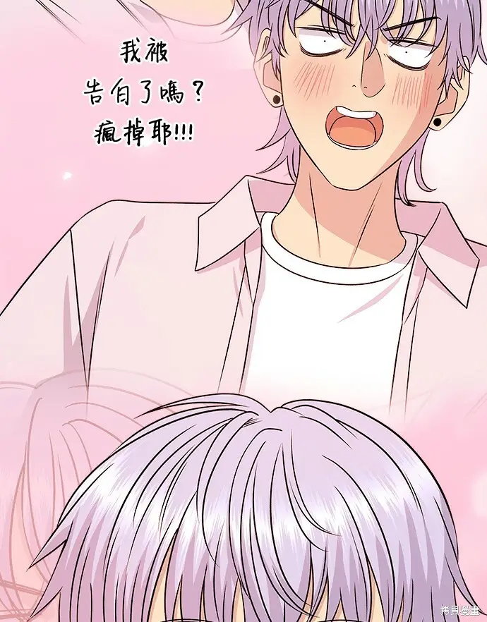 漫画《米虫的一日三餐》第279话第27张图