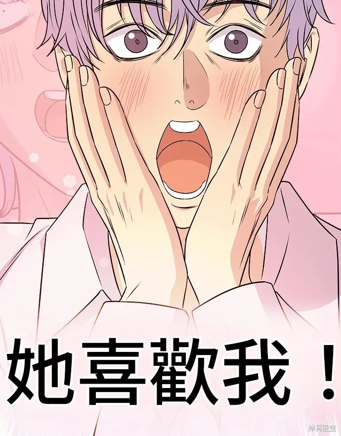 漫画《米虫的一日三餐》第279话第28张图