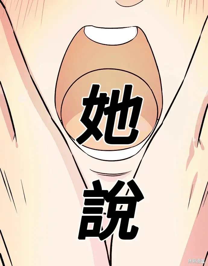 漫画《米虫的一日三餐》第279话第30张图